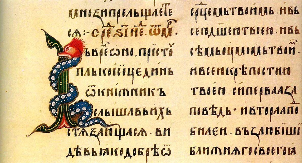 Изображение страницы рукописной книги. Изобразить страницу рукописной книги. древнерусские рукописные книги. страница рукописной книги рисунок. страница рукописной книги древней руси.