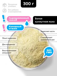 300 400 грамм муки это сколько