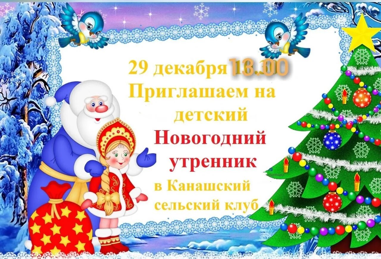 График утренников в детском саду