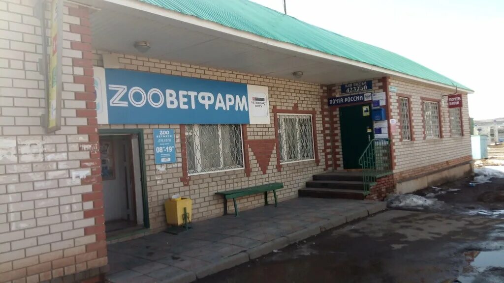 телефон почты лениногорск. сельское отделение почтовой связи. лениногорск улица куйбышева. лениногорск шашина 11. 80 новосибирск.