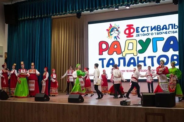 Конкурс радуга талантов 2024 тольятти. Фестиваль радуга талантов. радуга талантов хабаровск. фестиваль детского творчества радуга талантов. радуга талантов мурманск.