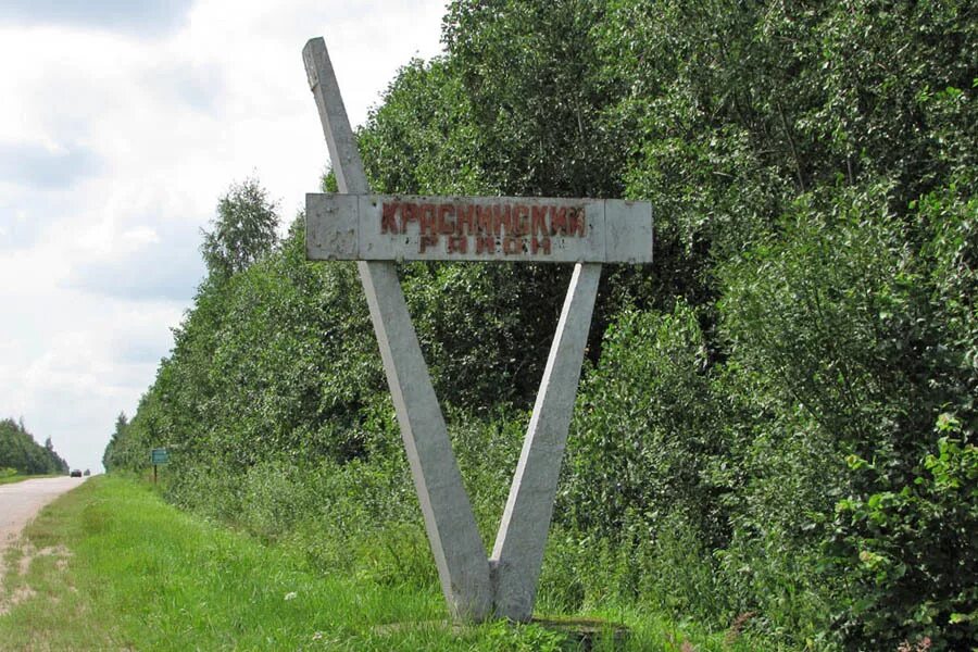 Смоленская обл. Поселок красный смоленская область. Храм преображения господня смоленск. Смоленская обл. Поселок красный смоленская область.