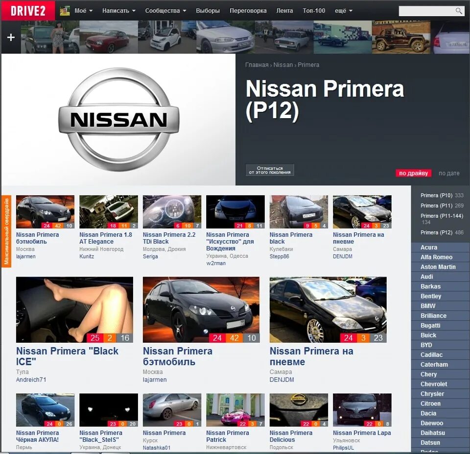 Ниссан логотип 2020. Как пишется ниссан. Nissan logo 2022. Как пишется ниссан. Коды краски nissan gv1 nissan primera p12.