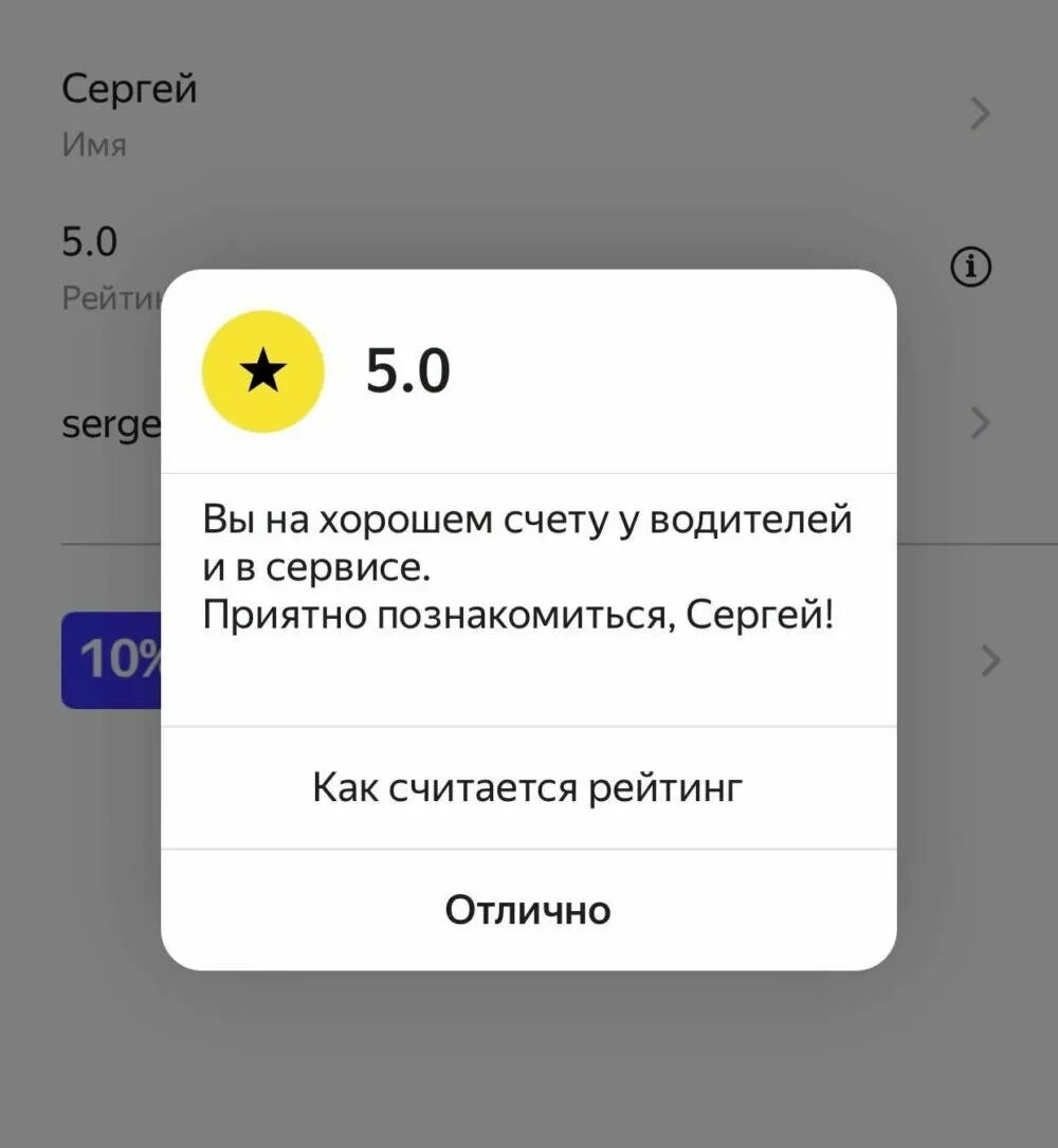Оценка водителя такси. Удалите пожалуйста. Почему падает рейтинг в такси. Почему падает рейтинг в такси. Почему падает рейтинг в такси.