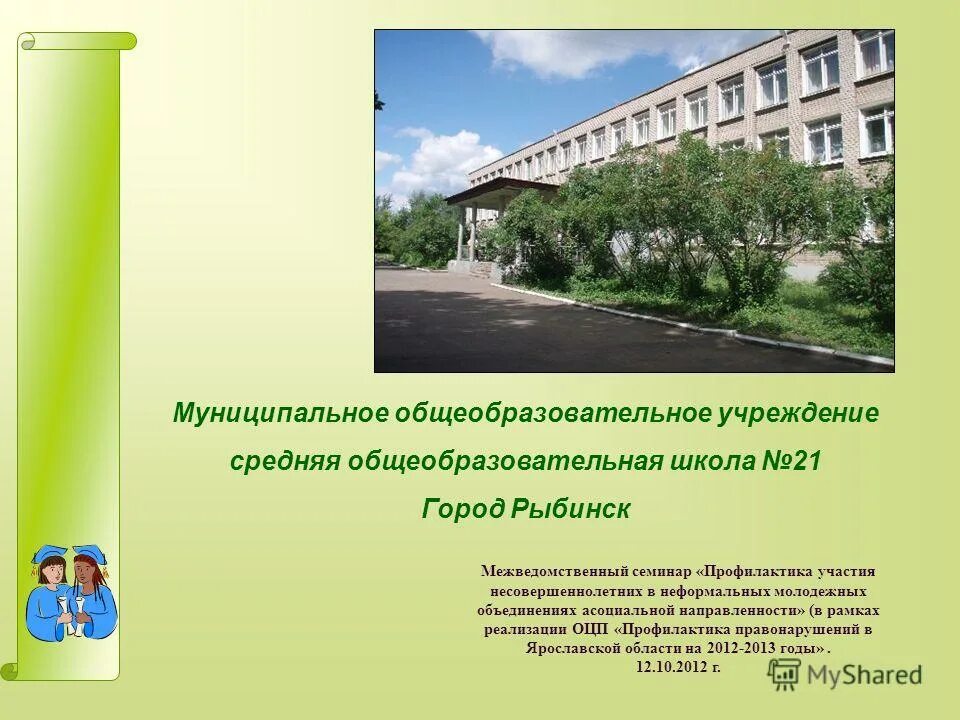 Школа 3 город бузулук. Школа имени басманова бузулук. Сайт муниципального общеобразовательного учреждения. Корпоративные сайты примеры. Варьеганская общеобразовательная средняя школа.