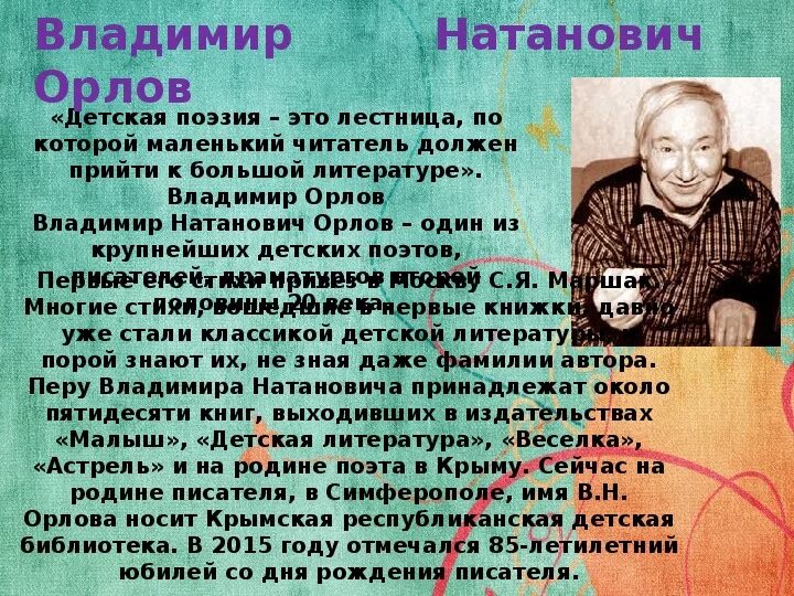 Писатели бывшие в крыму. Крымские Писатели и поэты. Известный Крымский писатель. Современные Писатели Крыма. Стихи крымских авторов.