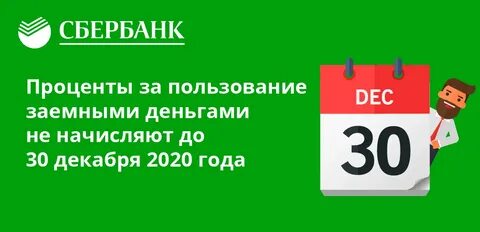 Как взять беспроцентный кредит