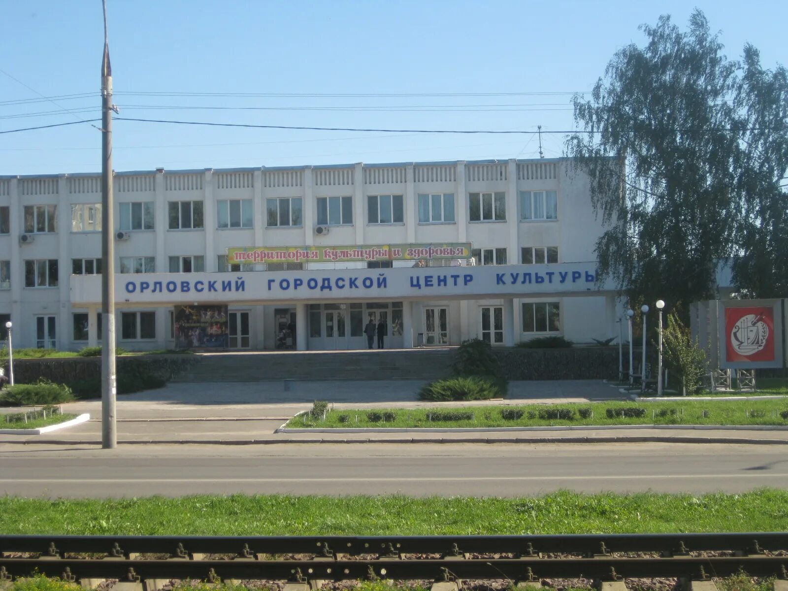 Орловский городской центр культуры комсомольская ул. Орловский городской центр культуры. Дворец культуры орел комсомольская. Городской центр культуры. Орловский городской центр культуры комсомольская ул.