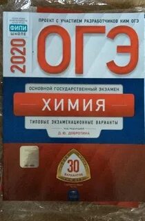 Фипи огэ по химии 2025