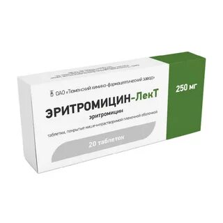 Эритромицин таблетки дозировка