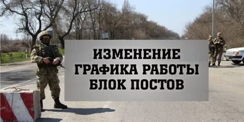 Режим работы кпп