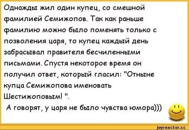 Анекдот купец в чем прикол. Современные анекдоты. Анекдоты смешные до слез. Анекдоты свежие ржачные. Анекдоты свежие смешные.