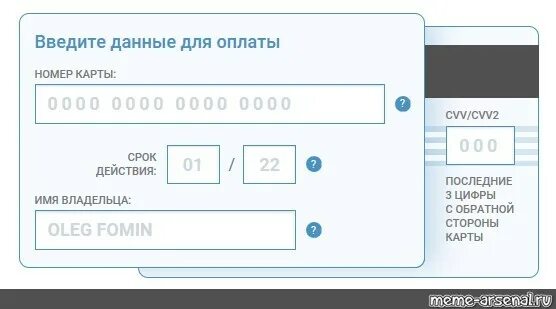 Данная вводящего