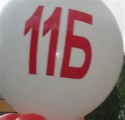 11 б 14