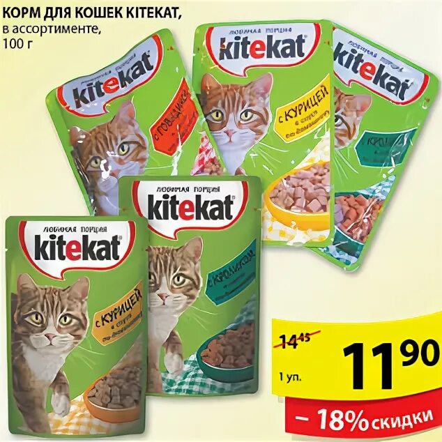 Мягкий корм для кошек в гипермаркете магнит. Магазин корма для кошек нижний новгород. Магазин корма для кошек нижний новгород. Корм пища котов. Корм для кастратов котов.