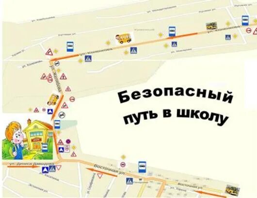 Схема маршрутного листа дом школа дом. Схема безопасного маршрута школьника. Схема безопасного движения учащихся по маршруту дом-школа-дом. Схема безопасного маршрута в школу. Санкт-петербург метро елизаровская улица седова.