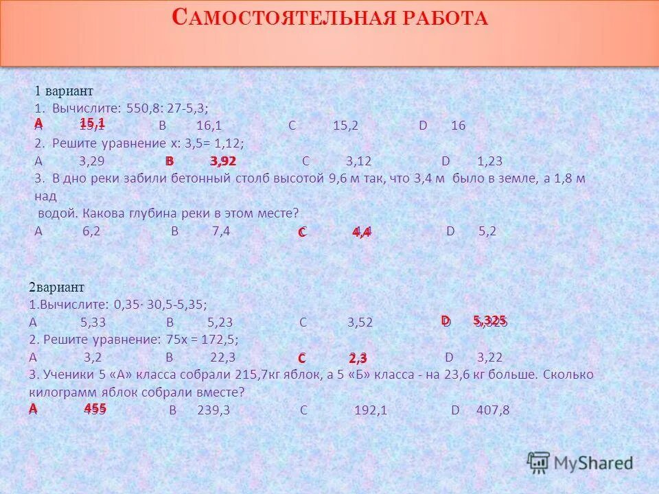 Вычислите 1 29 35