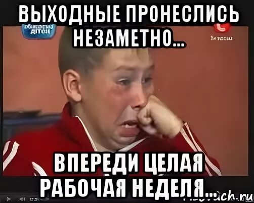 Заканчиваться впереди