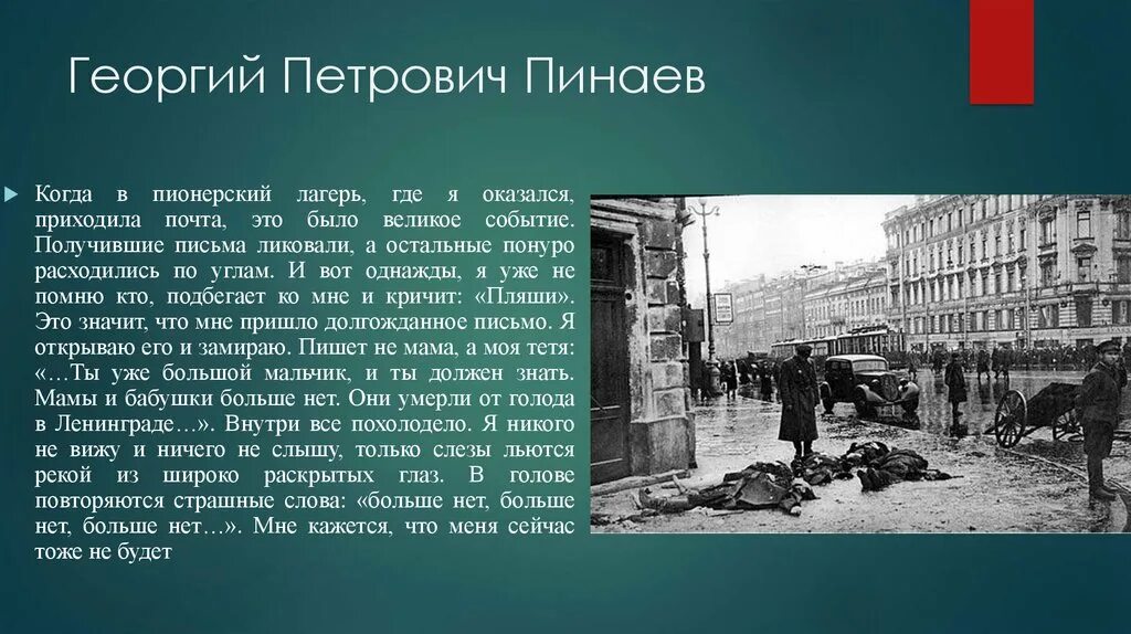 Блокада со стороны блокада. Мини рассказ о блокаде Ленинграда. Рассказ о блокаде Ленинграда для 5 класса. Ленинградская блокада история. Воспоминания о блокаде Ленинграда для детей.