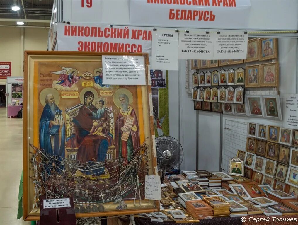 Православная выставка. Выставка про Православие. Православная выставка в Ростове. Православная ярмарка. Православная выставка в челябинске в 2024