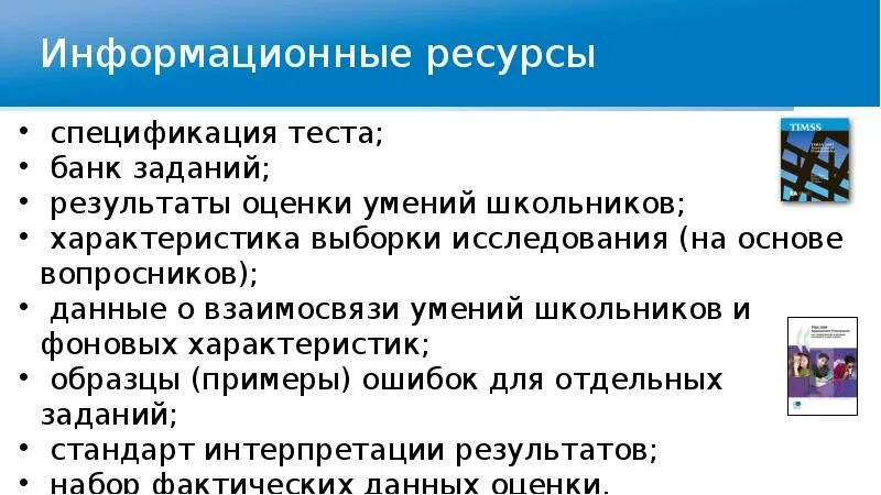 Информационных активов предприятия