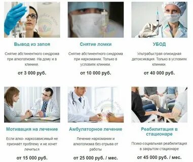 Наркология электросталь