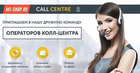 Вакансии контактная