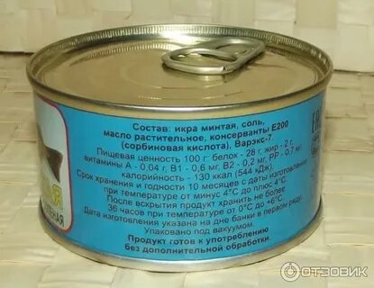 Икра минтая бжу