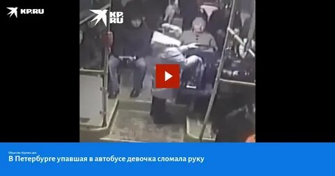 Орбакайте упала в питере