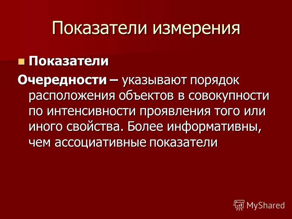 Потребность в уважении. Показатели и измерители. Более содержательный. Потребность в уважении примеры. Потребность в уважении.