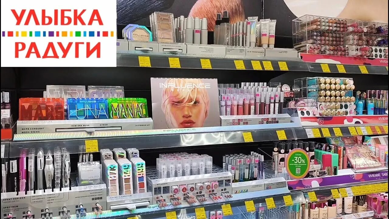 улыбка радуги отзывы сотрудников москва. беларусь цены на косметику 2023. улыбка радуги каталог. улыбка радуги luxvisage. улыбка радуги luxvisage.