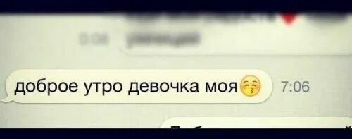 Мне написала девочка