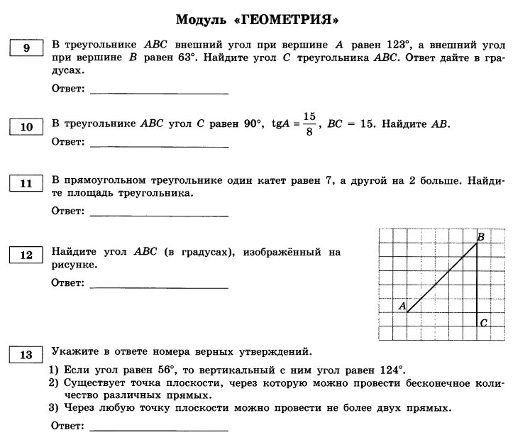 Контрольная работа 9 движение