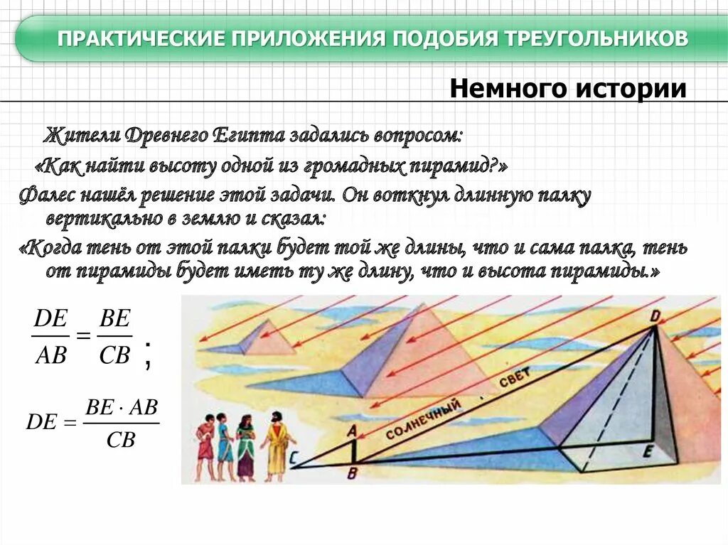 Задача наподобие