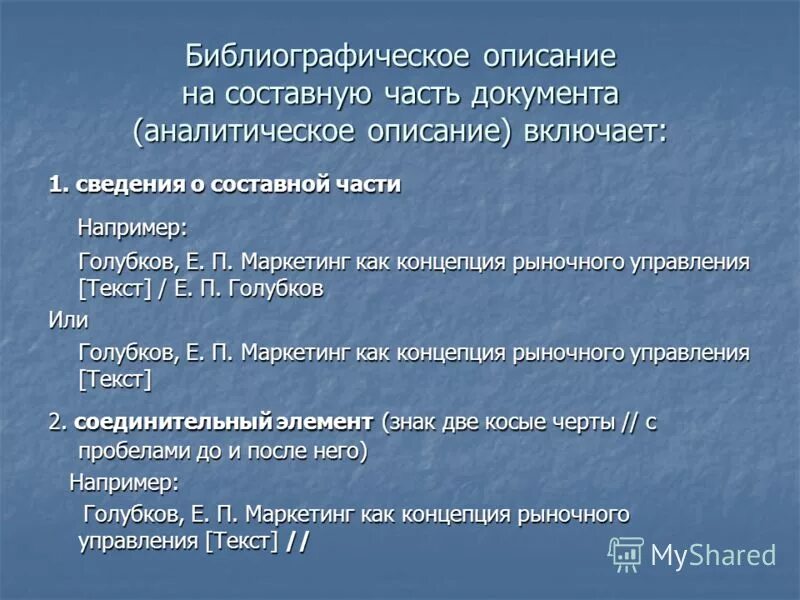 номер 8 включи описание