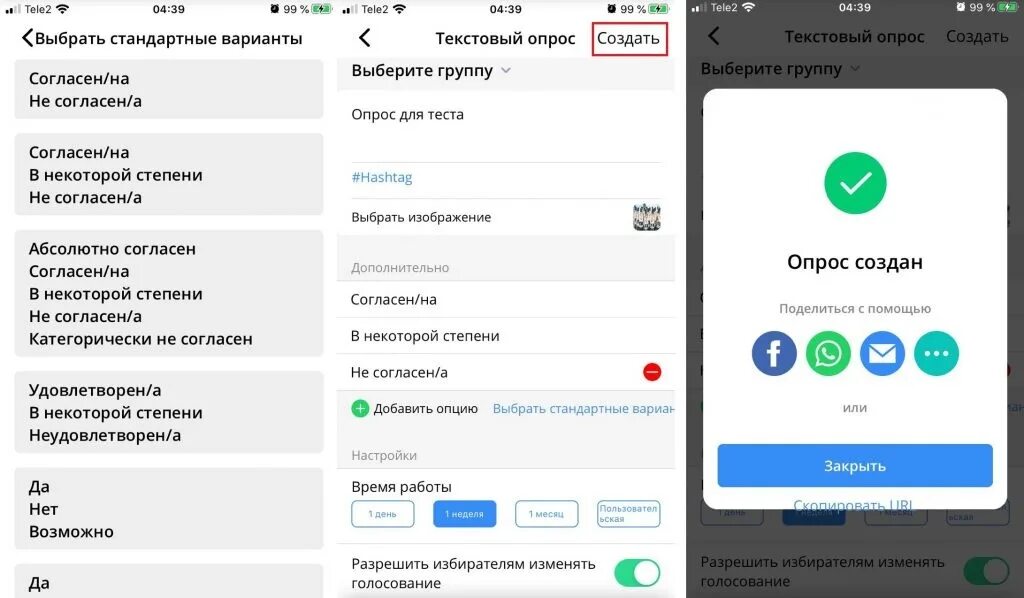 Как запустить голосование в ватсап. Как сделать опрос в ватсапе. как создать голосование в ватсапе. как сделать опрос в вотаспе. как сделать отпрос в востапе.