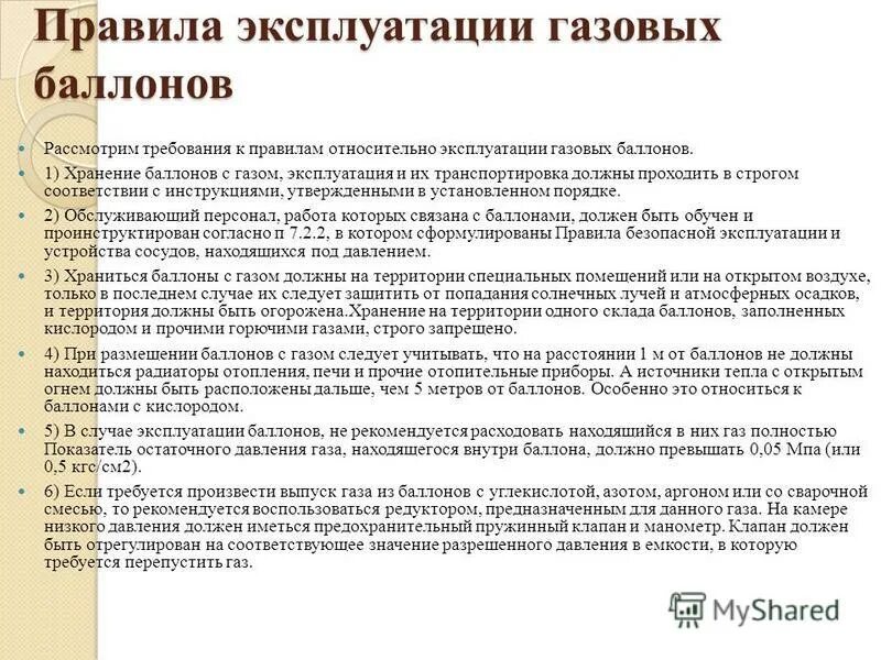 Относительные местоимения это какие. Относительные прилагатель. Относительное местоимение примеры. Правила относительно. Правило относительной ориентации.