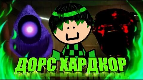 Хардкор мод