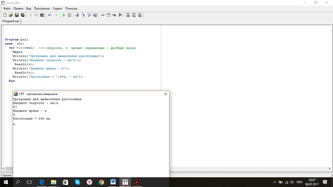 Программа Паскаль Pascal ABC. Паскаль АВС программы примеры. Система программирования Pascal ABC. Pascal ABC 3.6.3. Pascal для windows 10