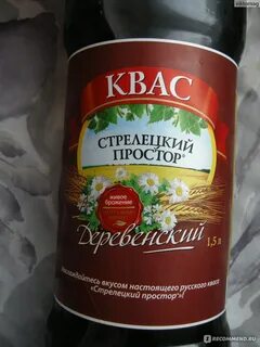 Квас стрелецкий