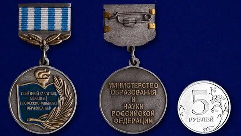 Работник высшего профессионального образования