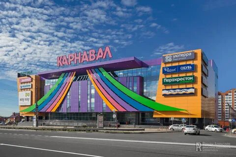 Карнавал магазины