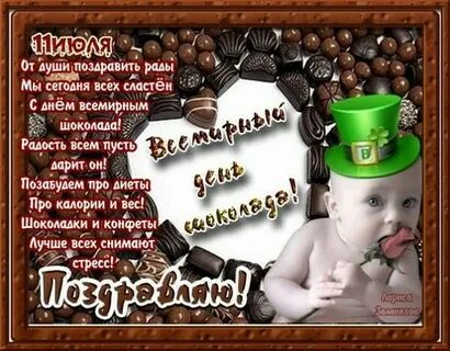 Жизнь сластены слаще