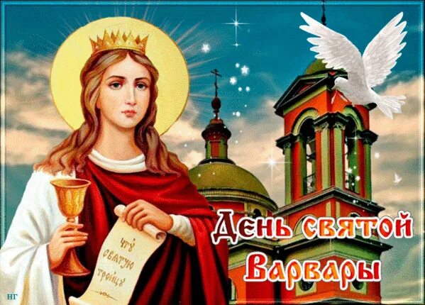 День сав. 18 декабря день преподобного саввы освященного. Саввин день. Саввин день 18 декабря открытки. Саввин день.