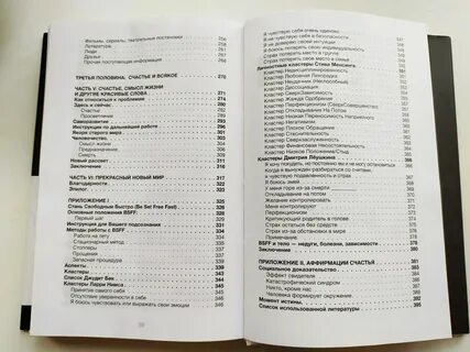Белая книга содержание