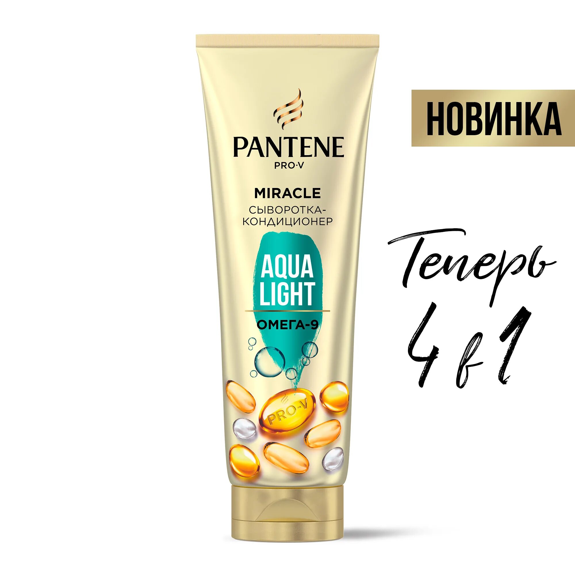 Пантин сыворотка укрепление и блеск 150. Pantene pro v miracles сыворотка. Pantene сыворотка-ополаскиватель pro-v miracle густые и крепкие 200мл. Сыворотка для волос pantene. Пантин сыворотка для волос.