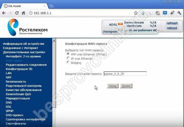 Ростелеком интернет роутер. Беспроводной интернет Ростелеком. Не работает интернет Ростелеком. ADSL роутер Ростелеком. Почему пропал ростелеком