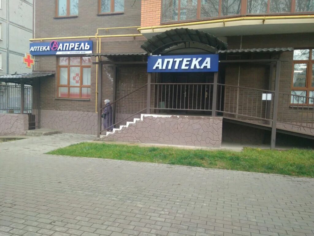 черняховского 32 калининград. 90 аптека аррпль. чайковского. аптека апрель. апрель аптека волгодонск.