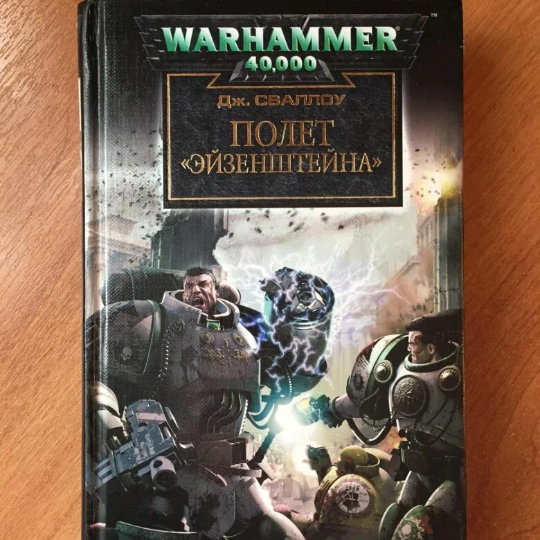 Все книги по вархаммер. Вархаммер сборник рассказов. Вархаммер сборник рассказов. Вархаммер сборник. Warhammer 40000 all books.