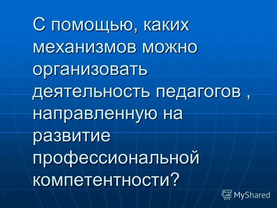 преобразование поступательного движения во вращательное механизмы. как называется передаточный механизм в токарном станке. передачи типы цепная схемы цепная червячная. преобразование поступательного движения во вращательное механизмы. механизмы преобразования движения.